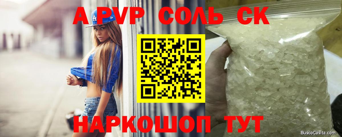 Шелехов  A PVP мука  A-PVP мука  Alpha-PVP мука  Вход с VPN 
