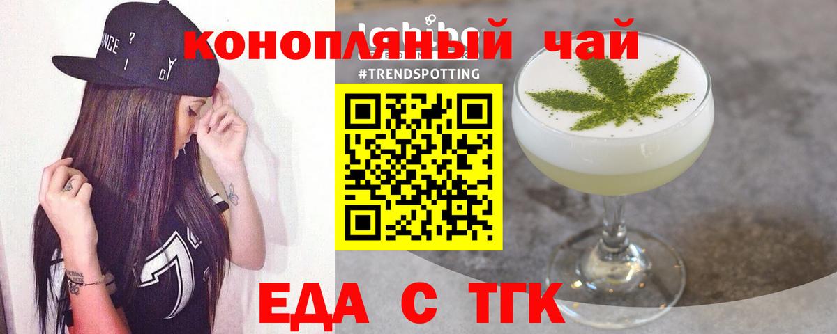 Печенье с ТГК марихуана  Вход с VPN  Шелехов 