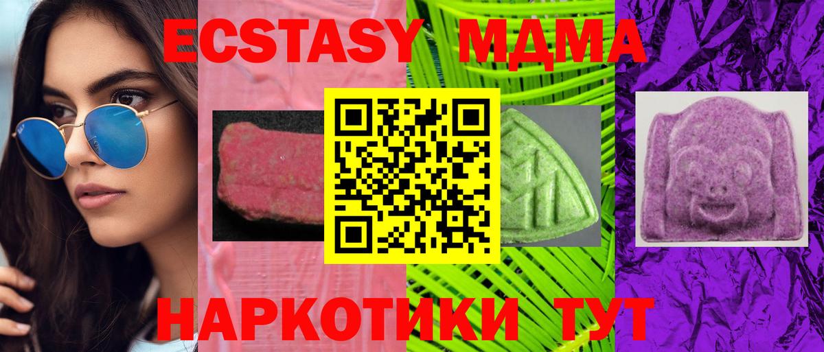 ЭКСТАЗИ таблы Шелехов