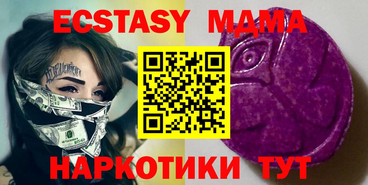 Экстази  как найти   Ecstasy DUBAI  Шелехов  Экстази таблы  Вход с VPN 
