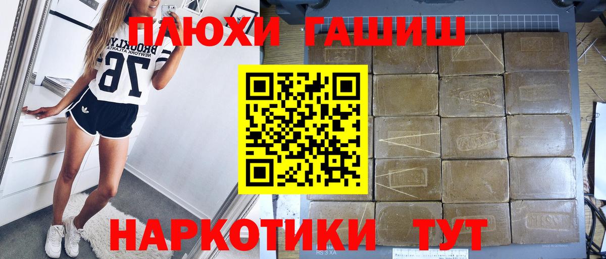 Шелехов  купить  сайты  Вход с VPN  ГАШИШ Ice-O-Lator  ГАШ убойный 
