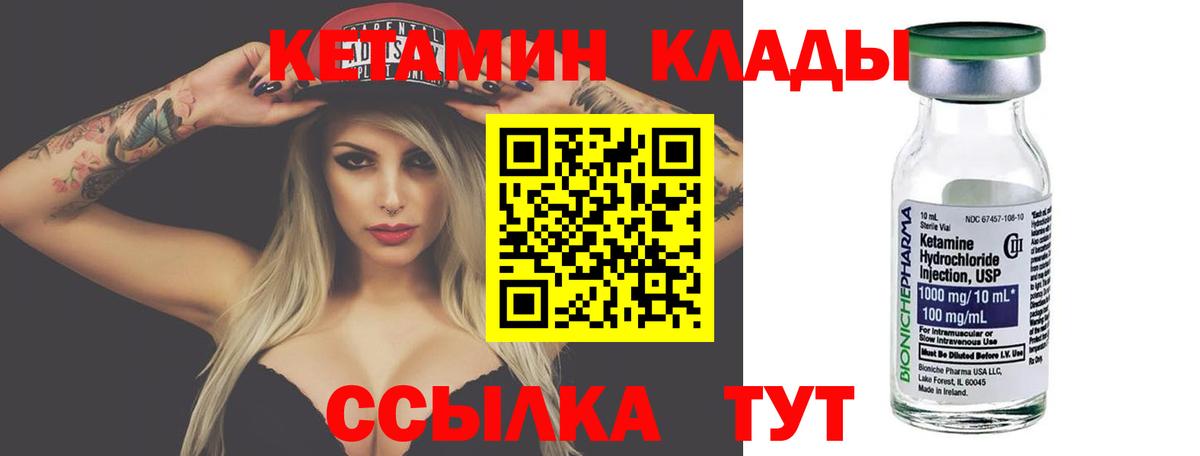 Шелехов  Кетамин VHQ  площадка формула  Вход с VPN  Кетамин ketamine 