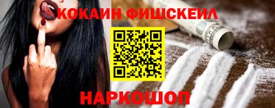 кокаин Мариинск