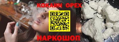 кокаин Мариинск