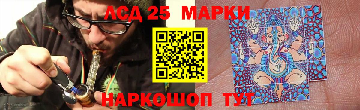 Лсд 25 экстази кислота Шелехов