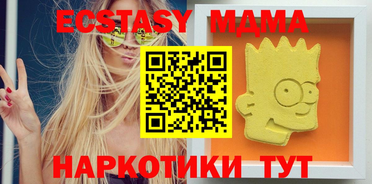 MDMA кристаллы Шелехов
