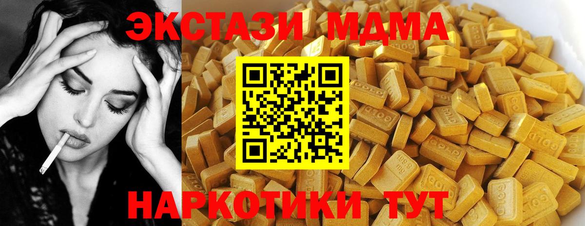 МДМА кристаллы  MDMA VHQ  Вход с VPN  Шелехов 