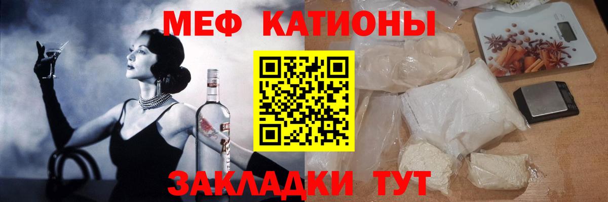 Меф мука Шелехов