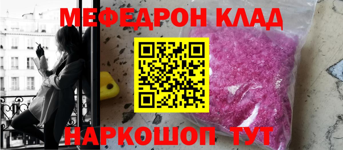 Мефедрон мука  Меф  Шелехов  МЕФ кристаллы  Вход с VPN 
