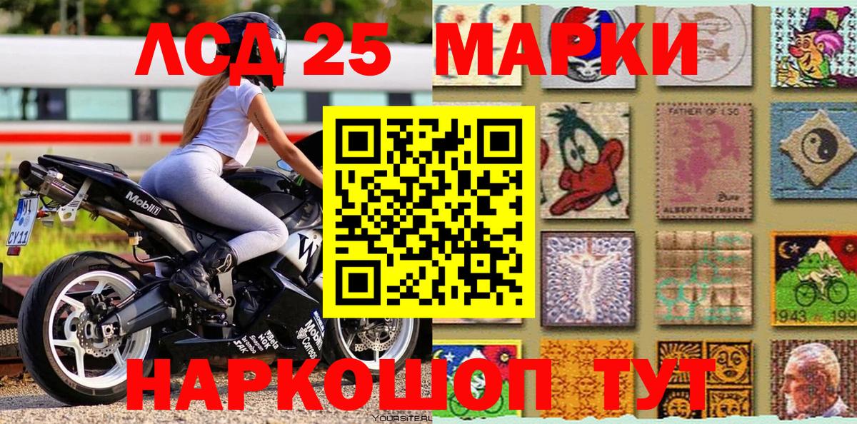 Наркотические марки 1,5мг Шелехов
