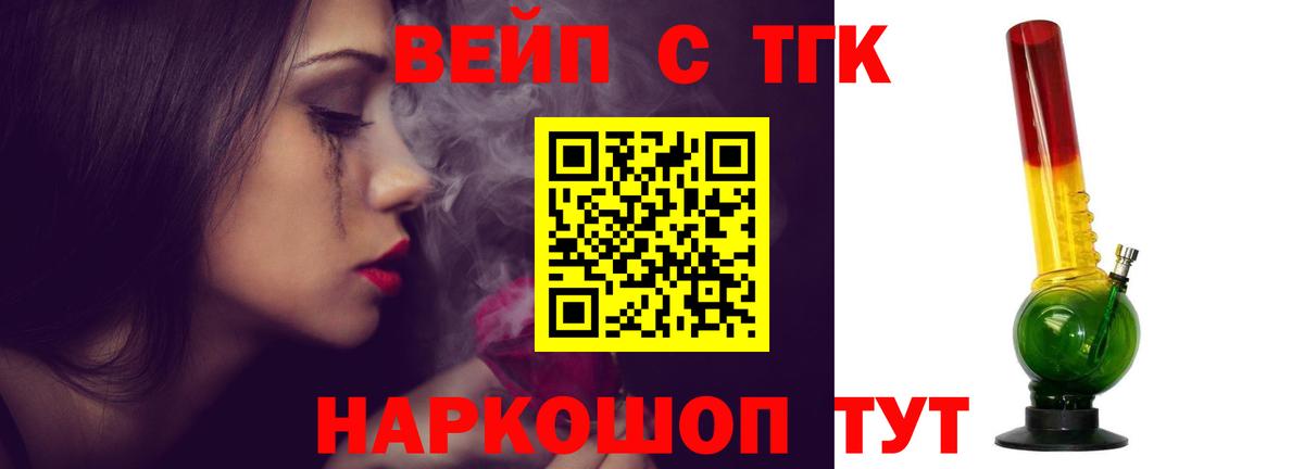 mega ССЫЛКА  Дистиллят ТГК концентрат  Вход с VPN  Шелехов 